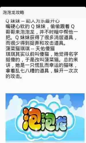 泡泡龙大师120攻略，泡泡龙高分技巧插图1