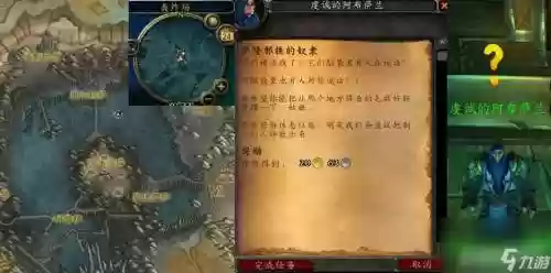 单机魔兽任务攻略，魔兽世界单机玩法插图1