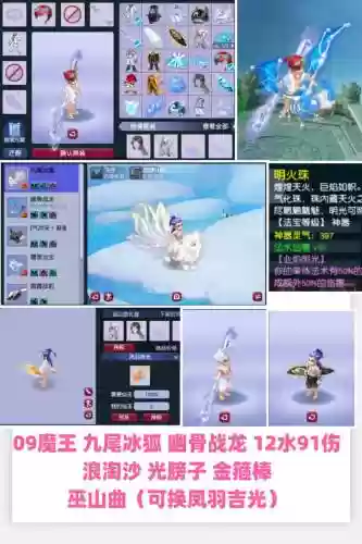 梦幻西游战骑骨龙，梦幻西游战骑骨龙怎么获得插图1