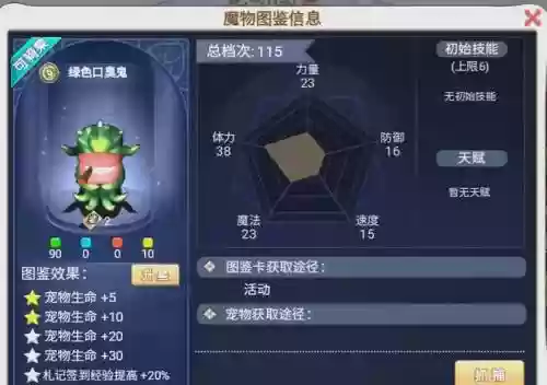 魔力宝贝手游怎么做蓝色装备，魔力宝贝加蓝首饰插图