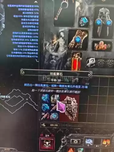 流放之路跳跃是什么技能石，流放之路跃击震波插图