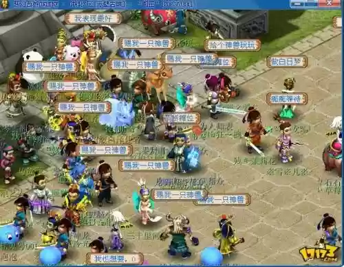 梦幻西游2008纵情家族，梦幻西游soha家族插图1