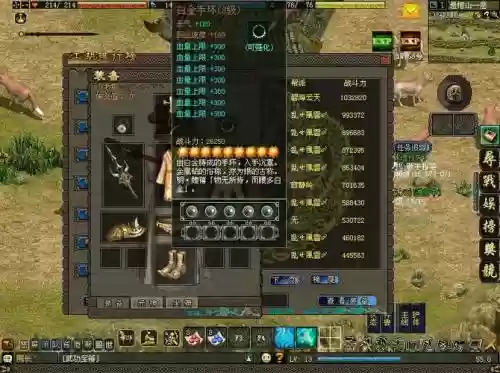 侠义道武器转换，侠义道套装加成