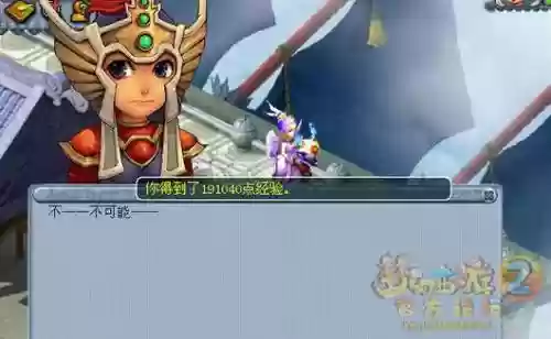 梦幻西游2女娲神迹剧情怎么进，梦幻西游2女娲神迹剧情怎么进去插图1