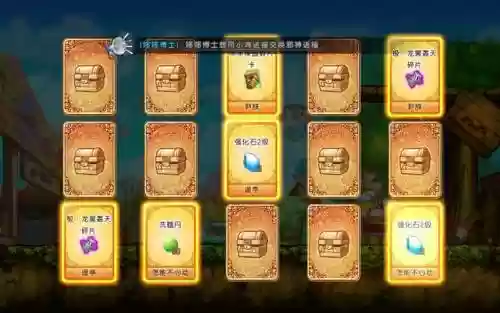 弹弹堂口袋版副本攻略，弹弹堂打法插图1