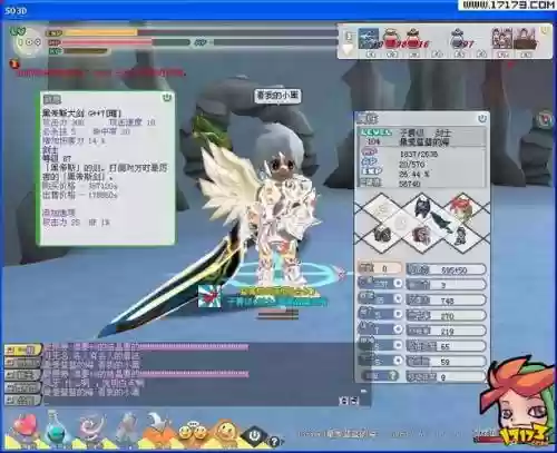 希望ol装备g化，希望ol装备在哪里鉴定插图