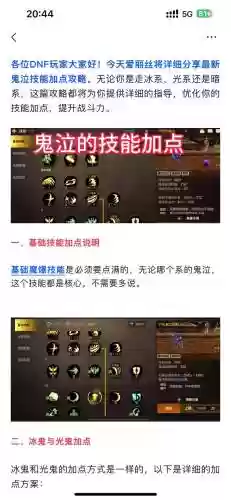 鬼泣绿阵多少级技能，鬼泣改版后绿阵怎么放插图
