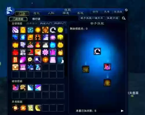 手游天音技能点怎么加点，天音哪个技能是加血的