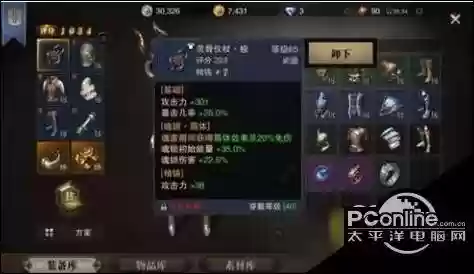 猎魂觉醒法师40用什么武器，猎魂觉醒法师武器选择什么元素好插图
