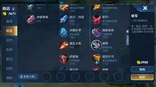 破军135武器，破军装备插图
