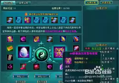 凡人修真2七星装备哪弄的，凡人修真2四象装备怎么搞插图1
