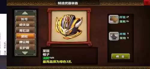 三国大时代4改武器属性，三国大时代4属性怎么加插图