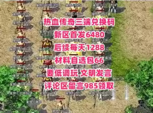 热血传奇35技能书哪爆，热血传奇38级技能书插图
