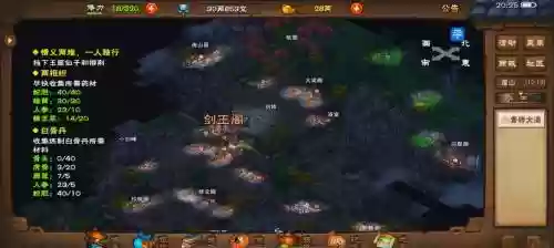 烟雨江湖剑王阁搭配阵容，烟雨江湖剑王阁怎么样插图1
