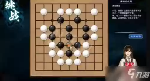 天命奇御阵容搭配推荐，天命奇御完美通关攻略插图1