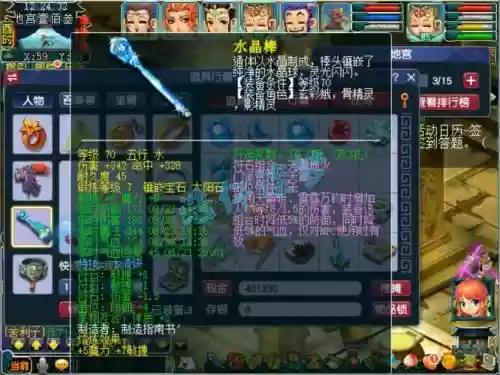 70简易武器价格梦幻西游，梦幻西游最牛70简易武器插图1