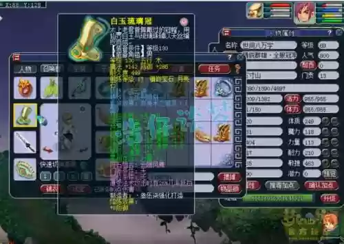 梦幻手游任务方寸装备属性，梦幻西游手游方寸装备插图1