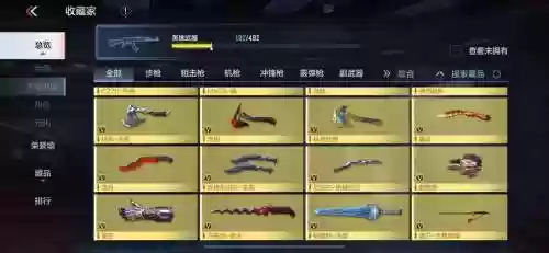 自由之刃最好的武器，自由之刃武器图鉴插图