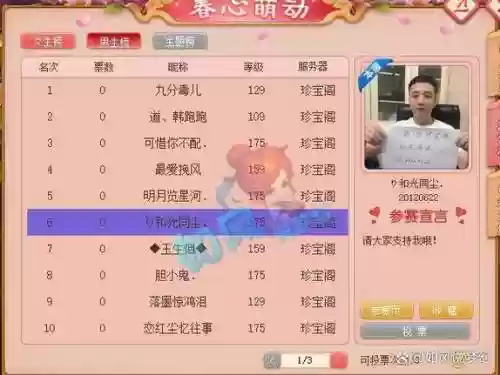 梦幻西游粉色代码，梦幻粉颜色插图