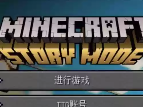我的世界故事模式第8章攻略，我的世界剧情版第八章插图1
