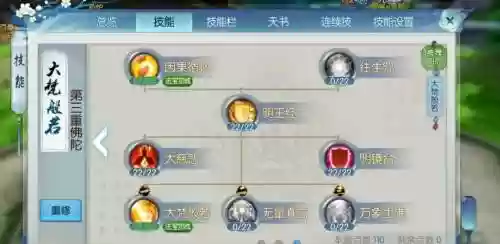 诛仙手游天音破魔技能，诛仙手游天音暴力输出插图1