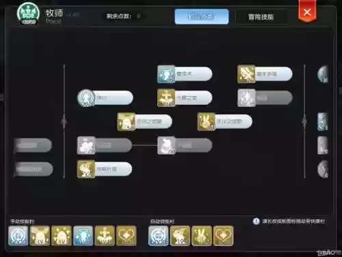 赞美牧师如何加技能，ro赞美牧师插图