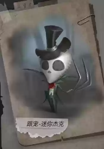 第五人格迷你杰克技能，第五人格随从迷你杰克插图
