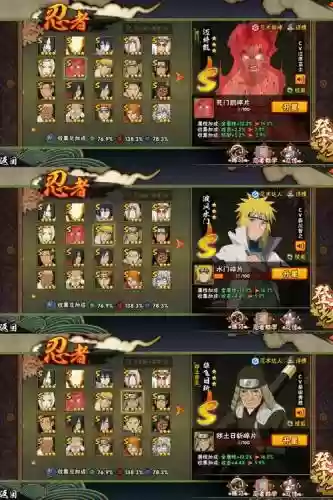 火影黎明手游阵容搭配，火影黎明手游阵容搭配推荐插图