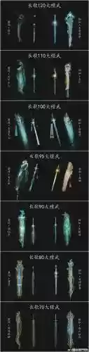 倩女幽魂短杖拓本武器，倩女幽魂短杖拓本武器选择插图
