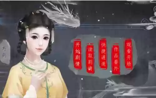 皇途很江湖》攻略，皇途很江湖美女攻略插图1