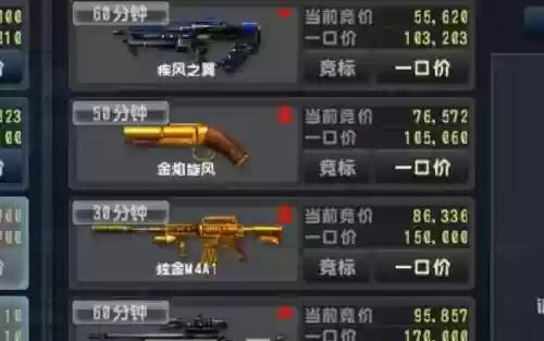 反恐精英上次拍卖行武器价格表，反恐精英拍卖在哪插图