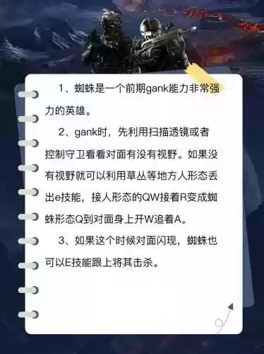 s9蜘蛛打野出装技能，蜘蛛打野2021插图