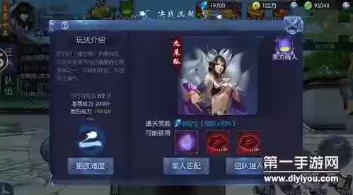 九剑魔龙传第十二章副本攻略，九剑魔龙传幻神插图1