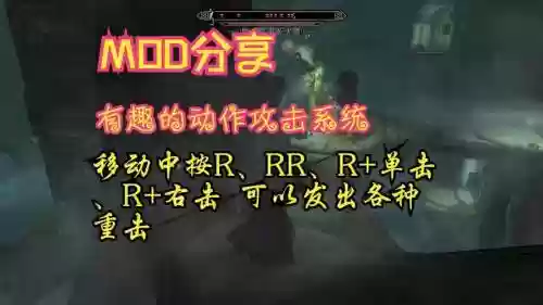 上古卷轴5改技能大代码，上古卷轴5技能修改mod插图