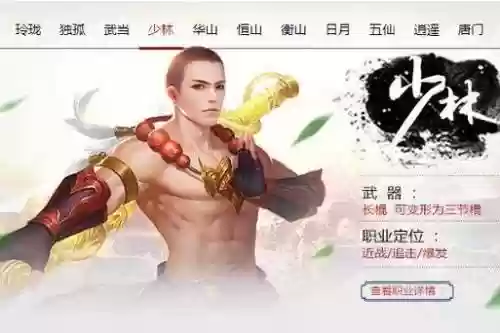笑傲江湖ol少林伤害最高技能哪个好，笑傲江湖手游少林技能视频插图