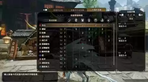 怪物猎人x如何更换武器，怪物猎人x怎么换风格插图1