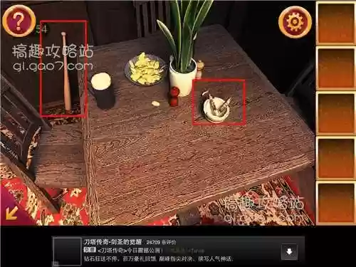 手游逃出神秘宫殿第8关攻略，逃出神秘宫殿8第11关攻略插图