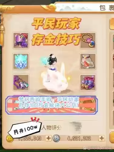 梦幻西游手游资格不同阶段奖励，梦幻手游资格是什么插图1