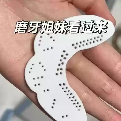 磨牙套技能，磨牙套是什么插图