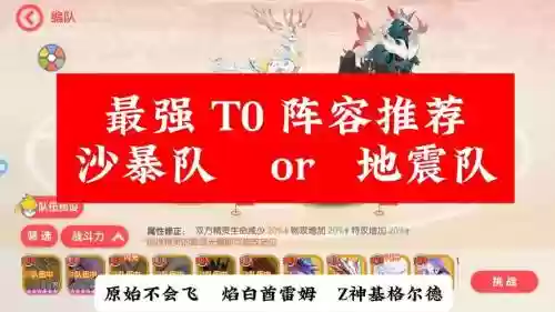 无尽战区觉醒阵容搭配，无尽战区觉醒阵容搭配攻略插图1
