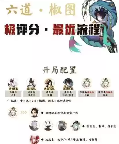怎样快速把椒图技能升满，椒图的技能能为友方提升效果抵抗
