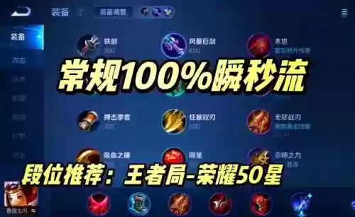 王者荣耀的鲁班七号最好用什么装备，王者荣耀鲁班七号应该怎么出装插图