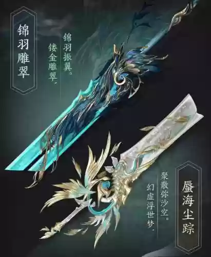 逆水寒武器绿名，逆水寒武器名字