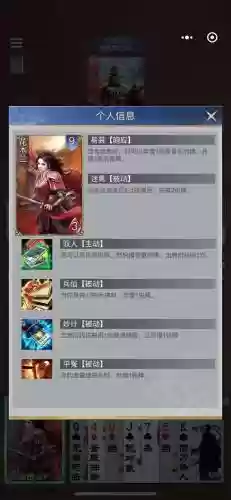 花木兰英雄杀阵容搭配，花木兰成语英雄杀插图