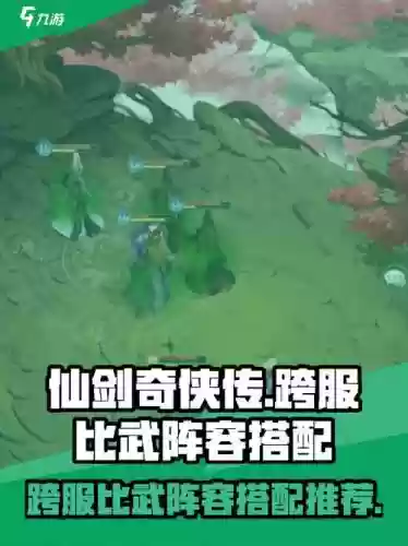 比武最强阵容搭配谁，比武怎么算一招插图1