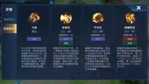 裴擒虎的被动技能，裴擒虎的被动技能是什么