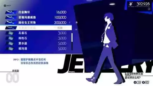 女神异闻录p3合成技能，女神异闻录p3全支线任务详解插图1