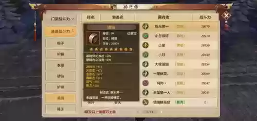 天龙八部如何做装备赚钱吗，天龙八部游戏做装备技巧插图
