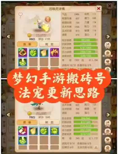 梦幻西游搬砖指南，梦幻西游搬砖攻略视频插图1