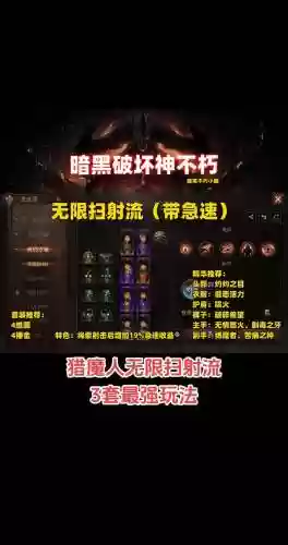 暗黑3猎魔人70级刷装备冒险模式，暗黑三猎魔人怎么过单人70大秘境插图1